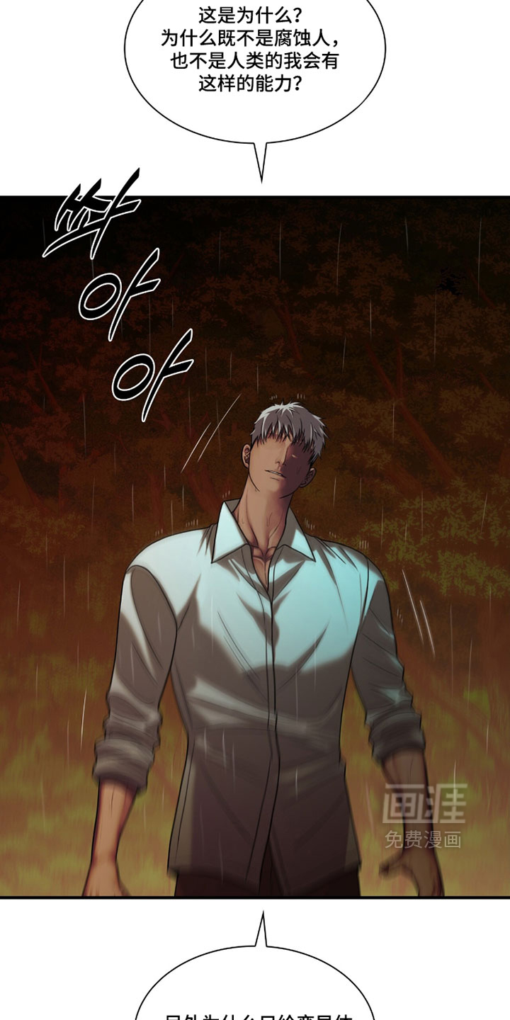 第108话16