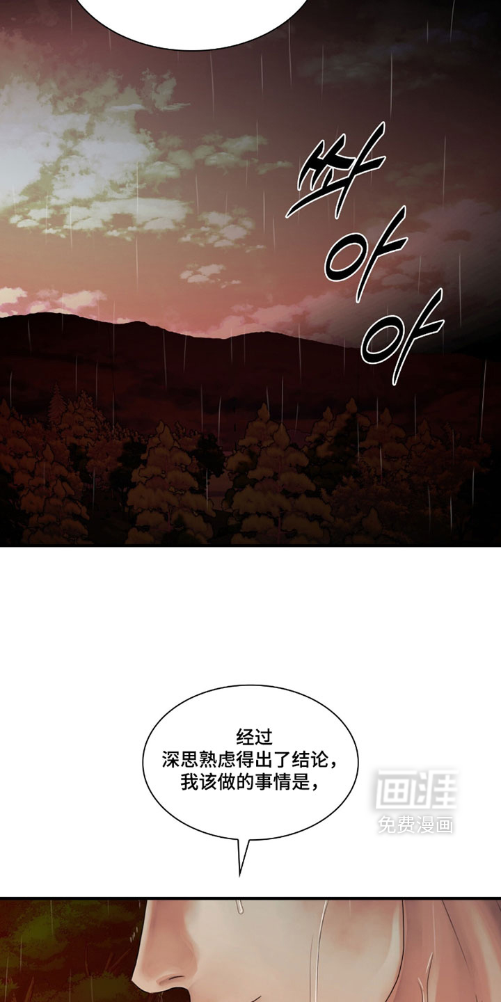 第108话29