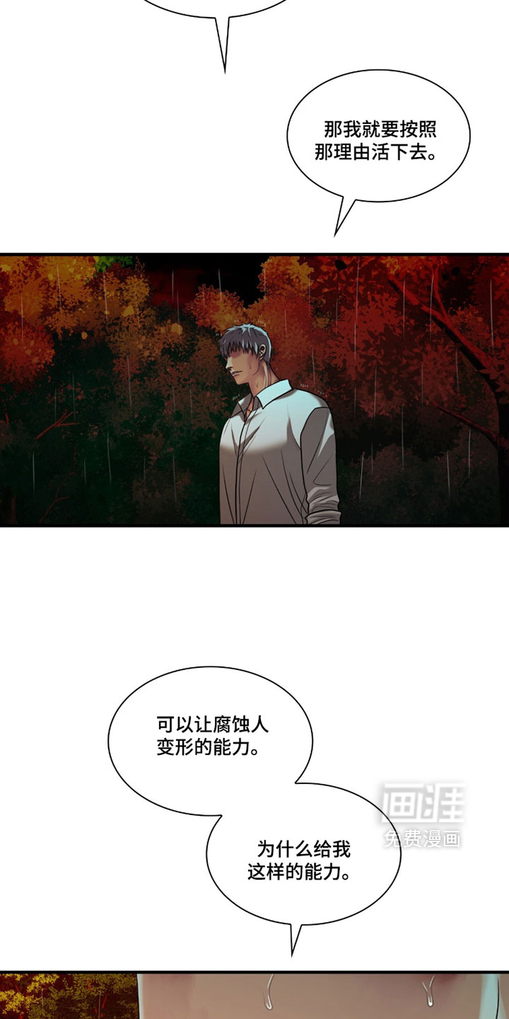 第108话24