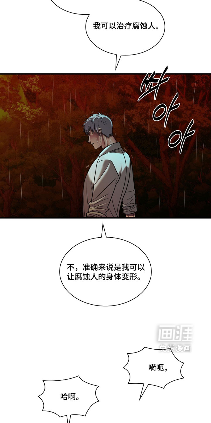 第108话12