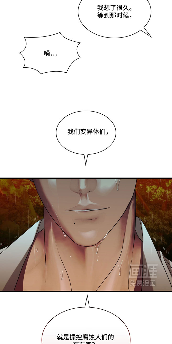 第108话21