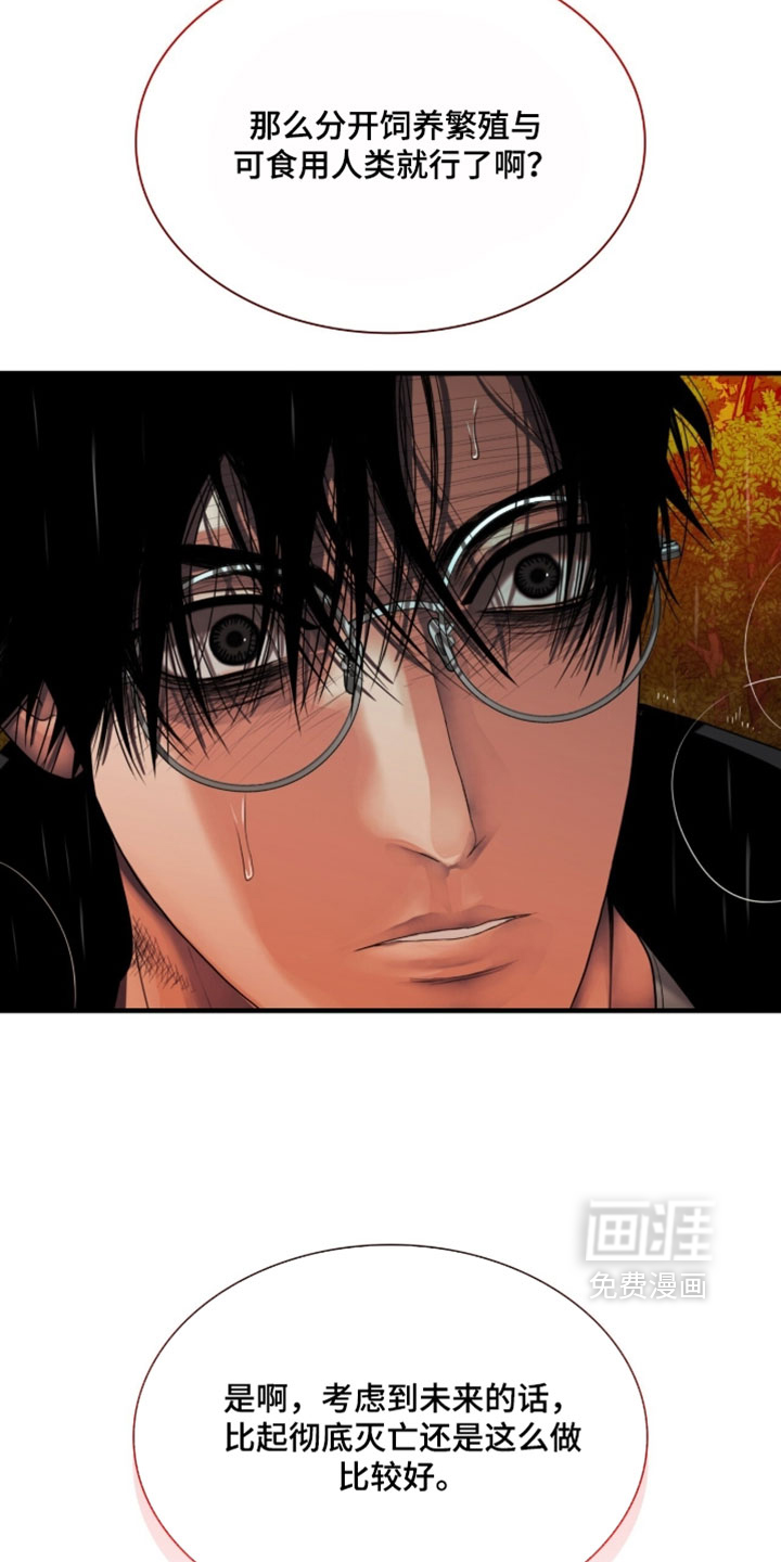 第109话6