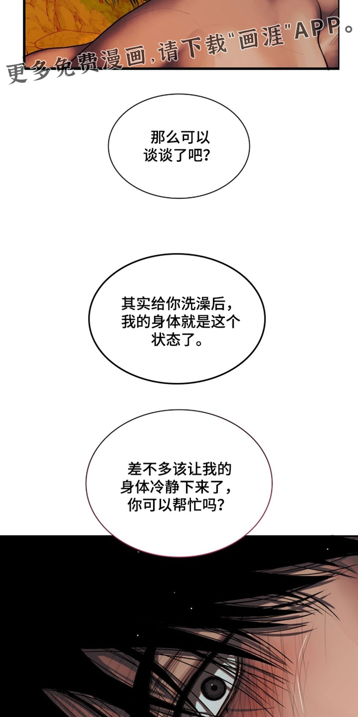 第112话21