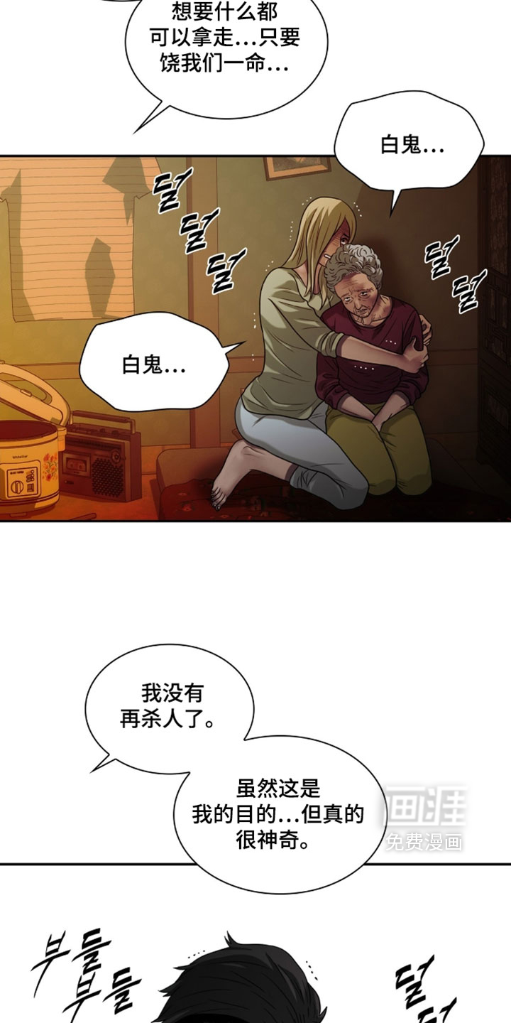 第111话6