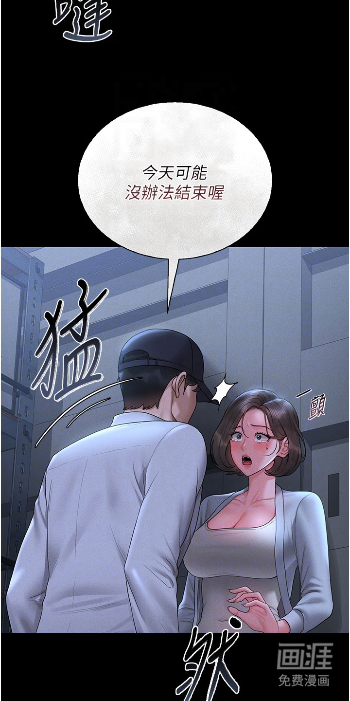 第23话17