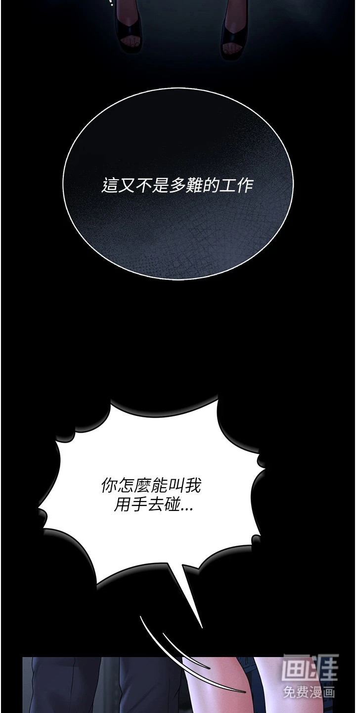 第23话8
