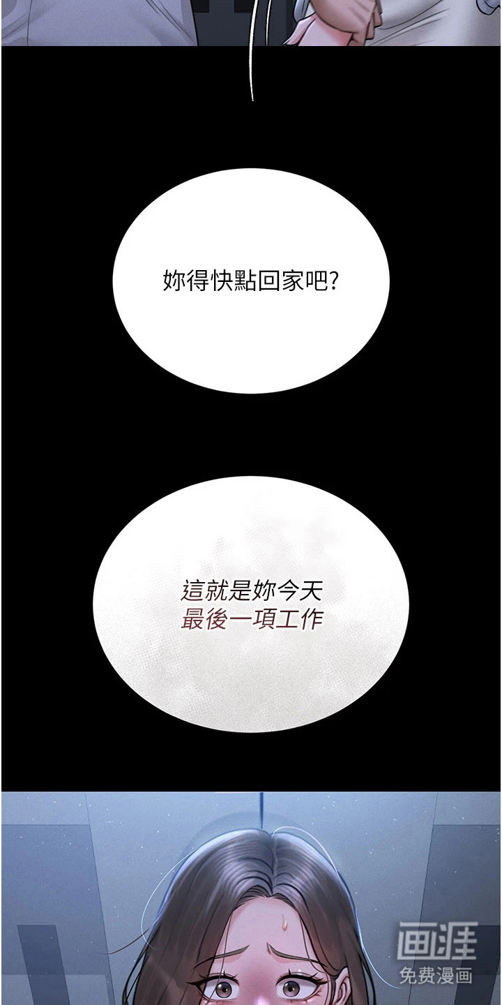 第23话3