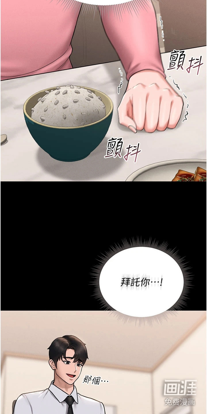第19话17