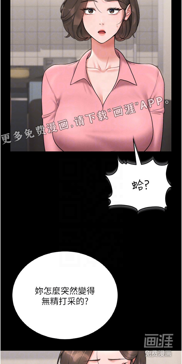 第19话4