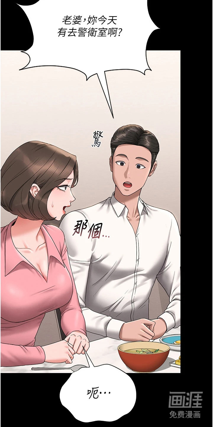 第19话12