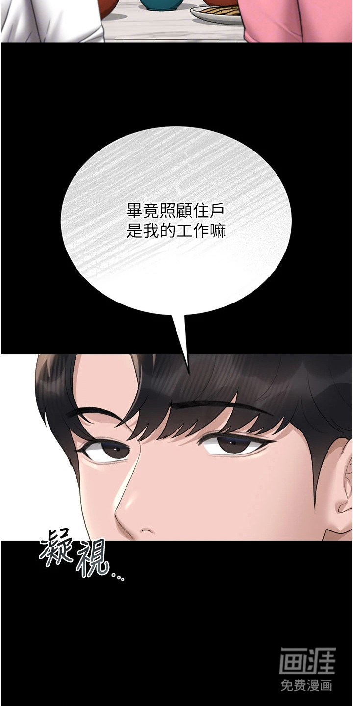 第18话13