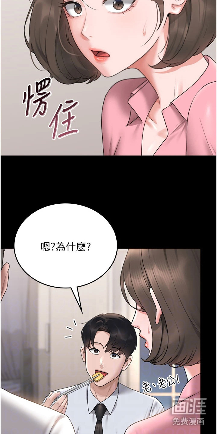 第18话24