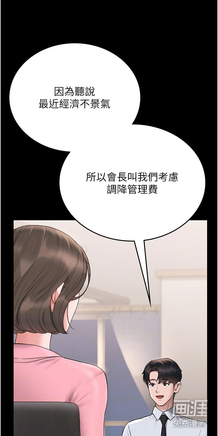 第18话21