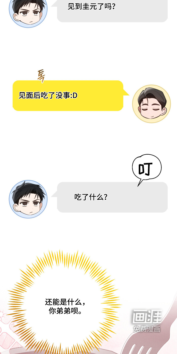 第3话12