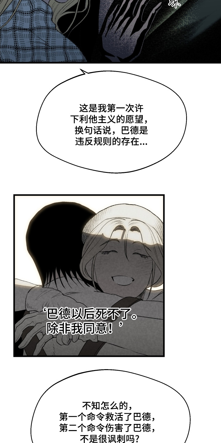 第146话11