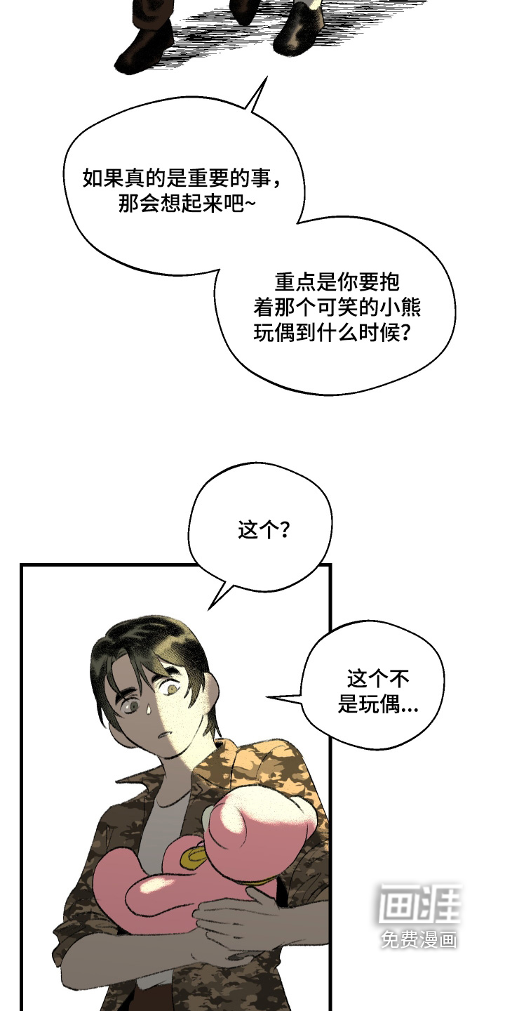 第142话8