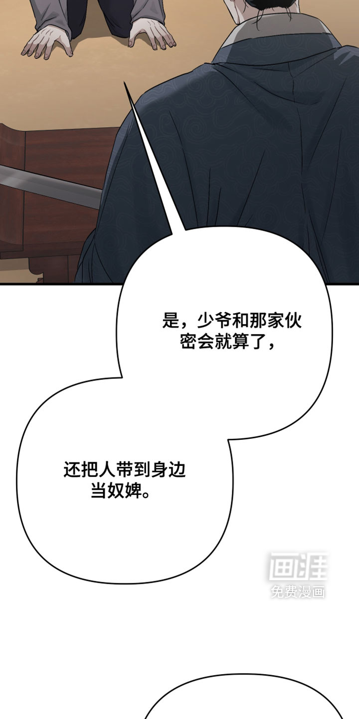 第32话12