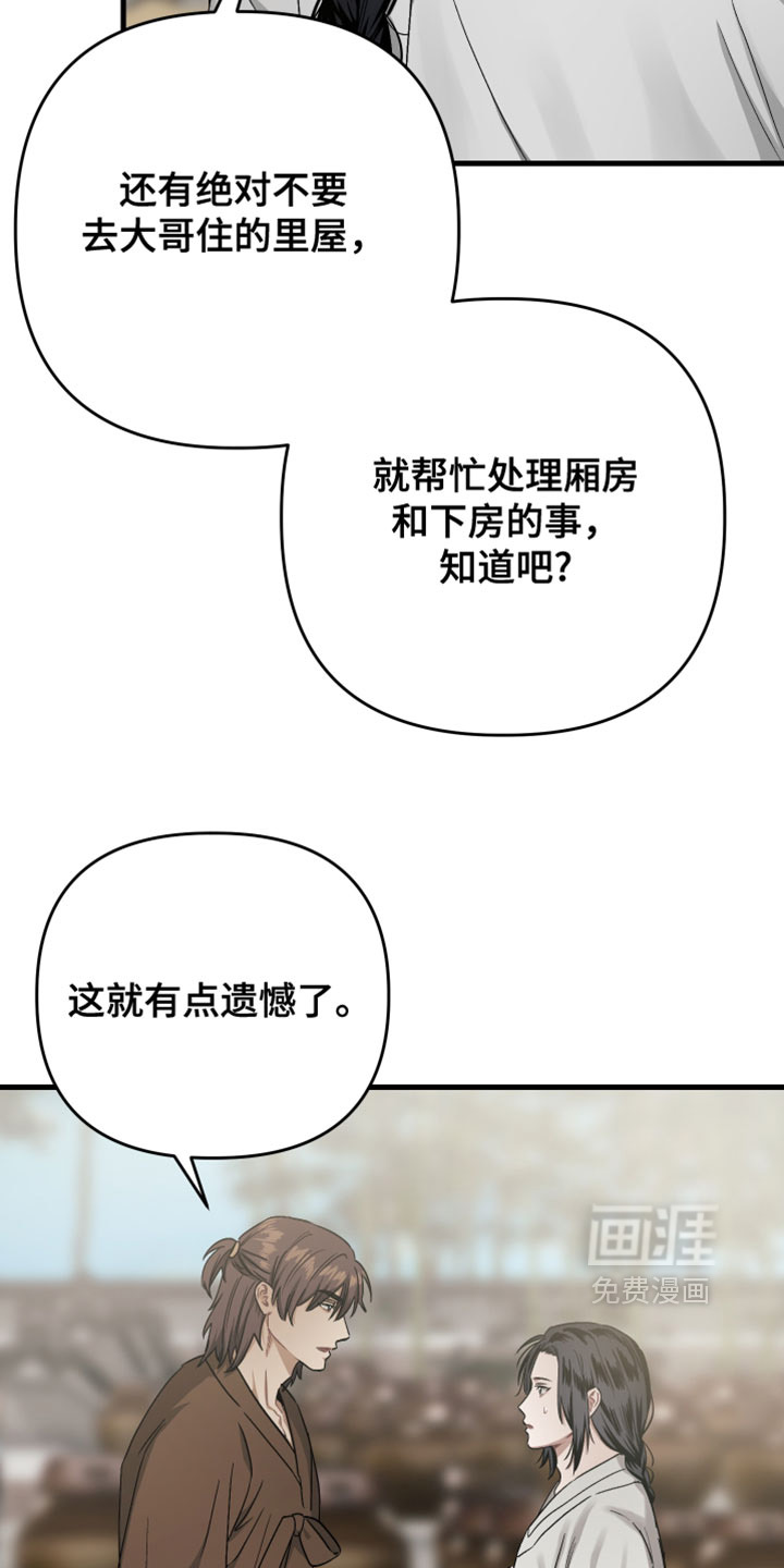 第31话26