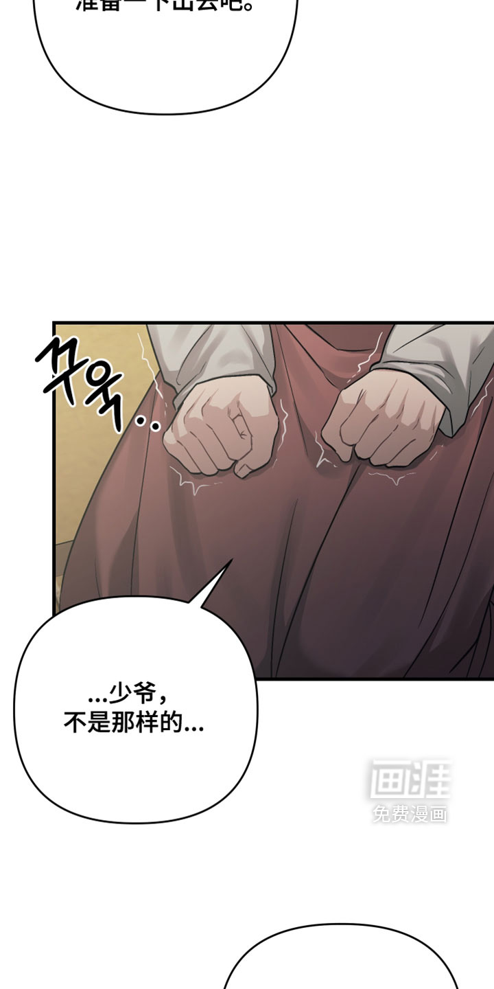 第29话8