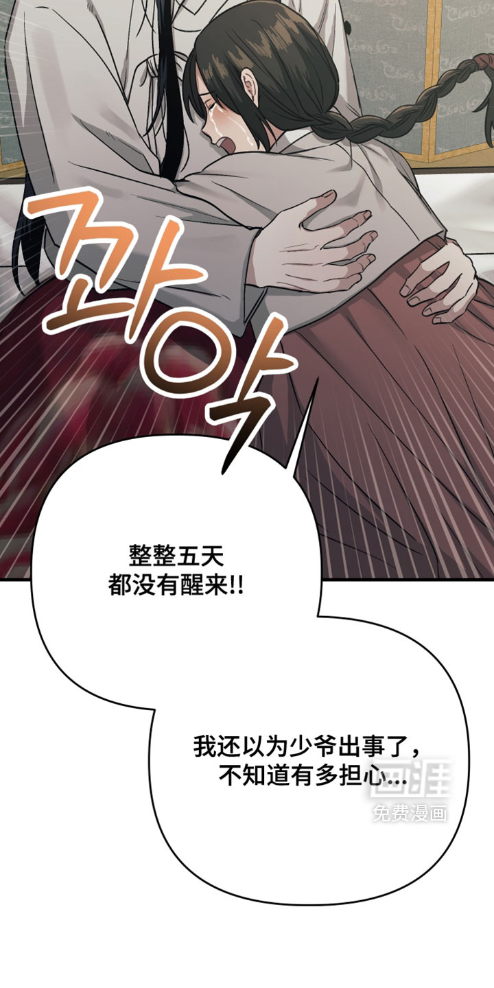 第29话3