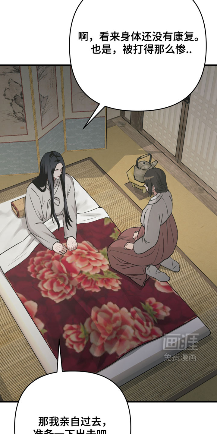 第29话7