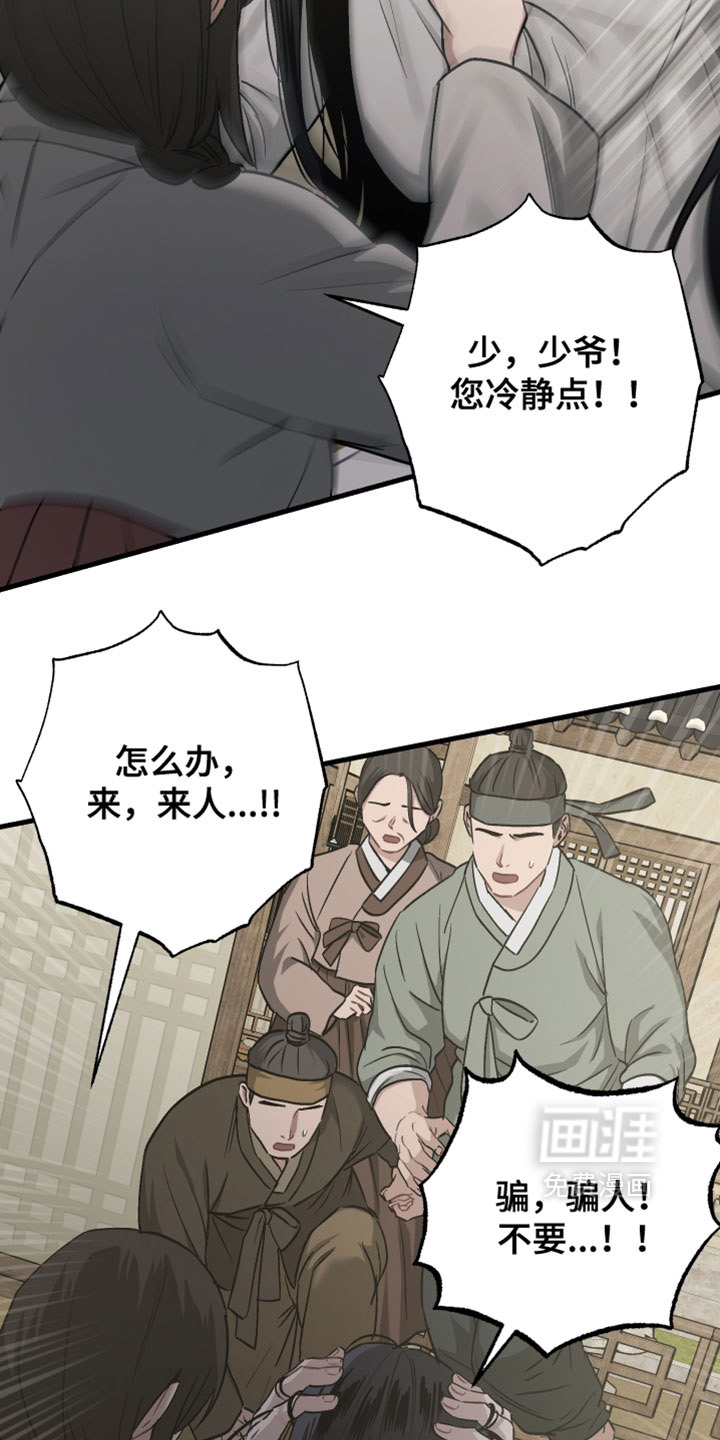 第29话13