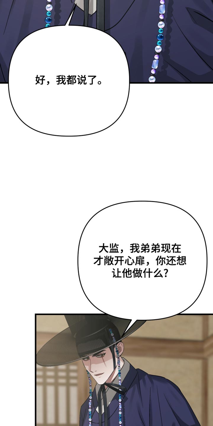 第26话6