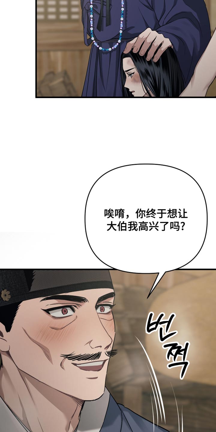 第26话7