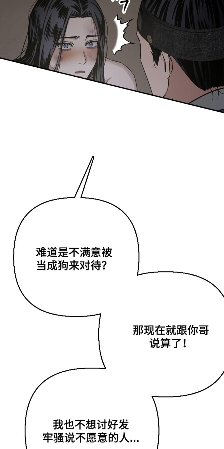 第26话23