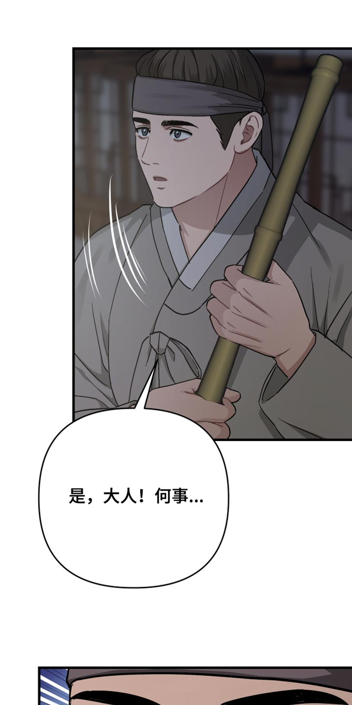 第26话11