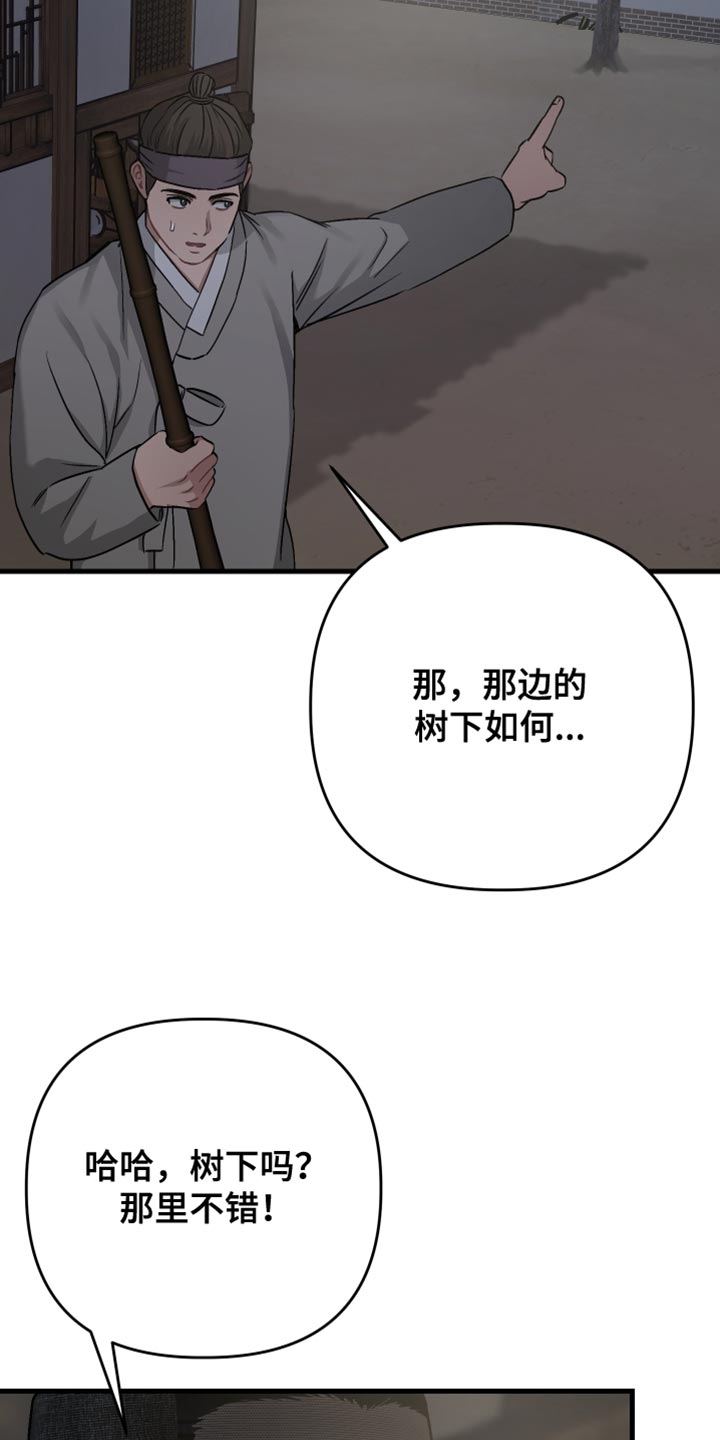 第26话20
