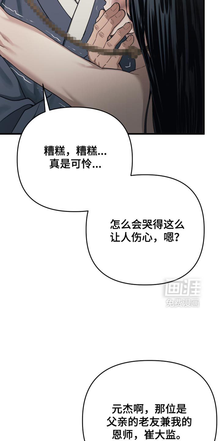 第25话17