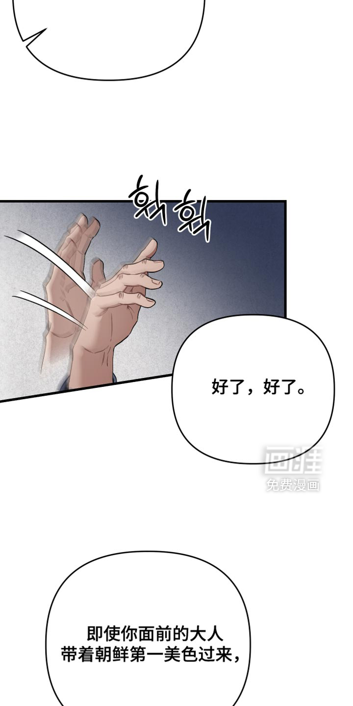 第24话6