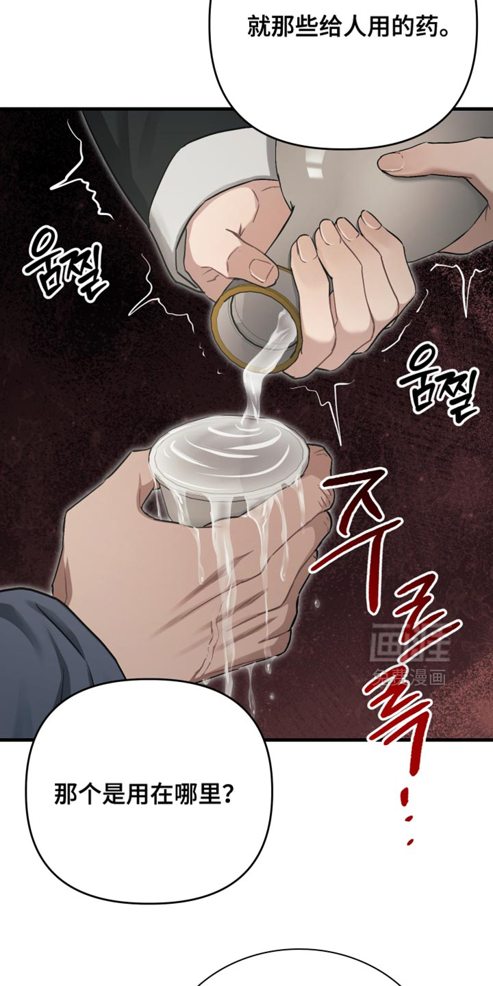 第24话26