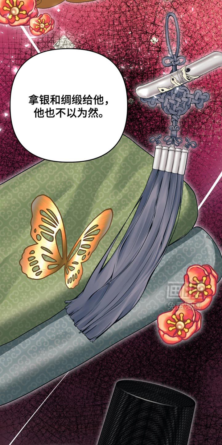 第24话9