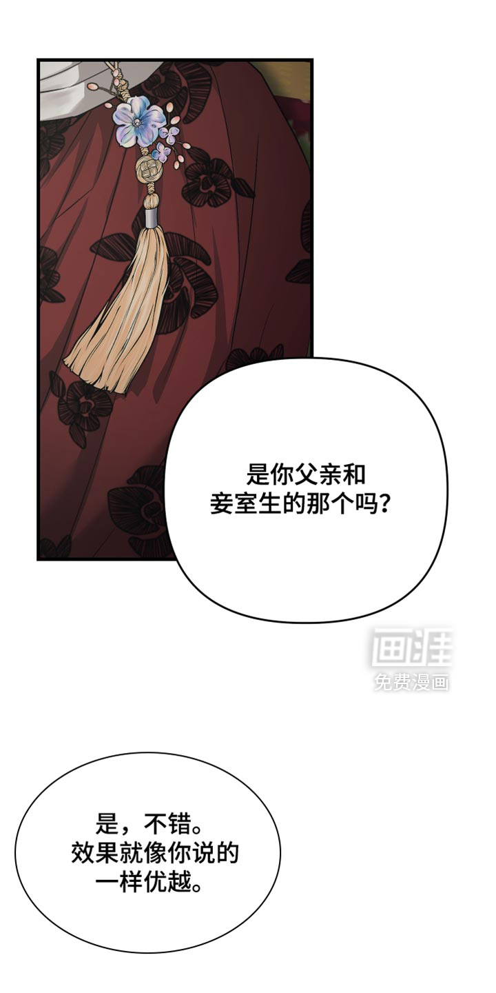 第24话30