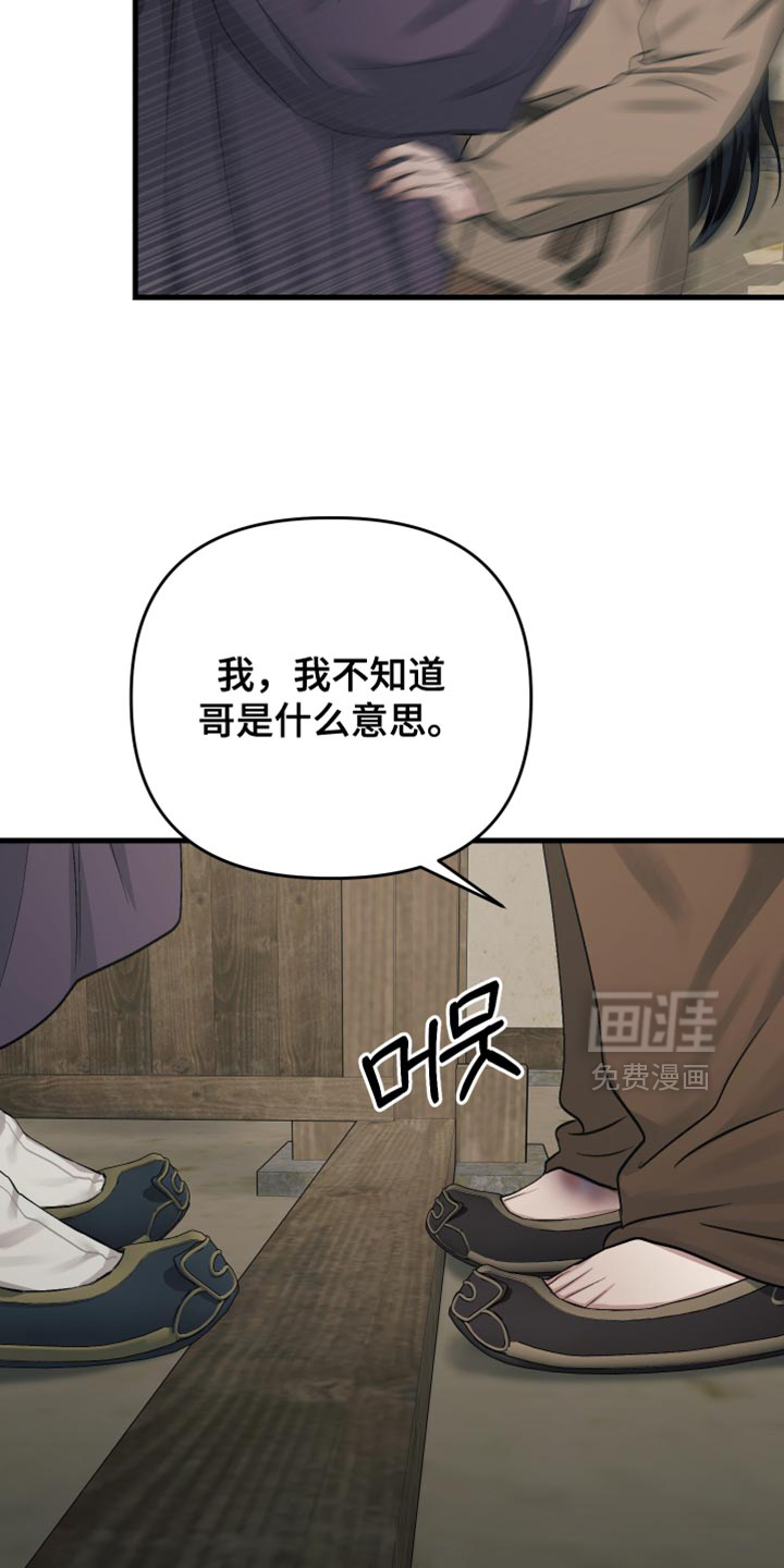 第23话11