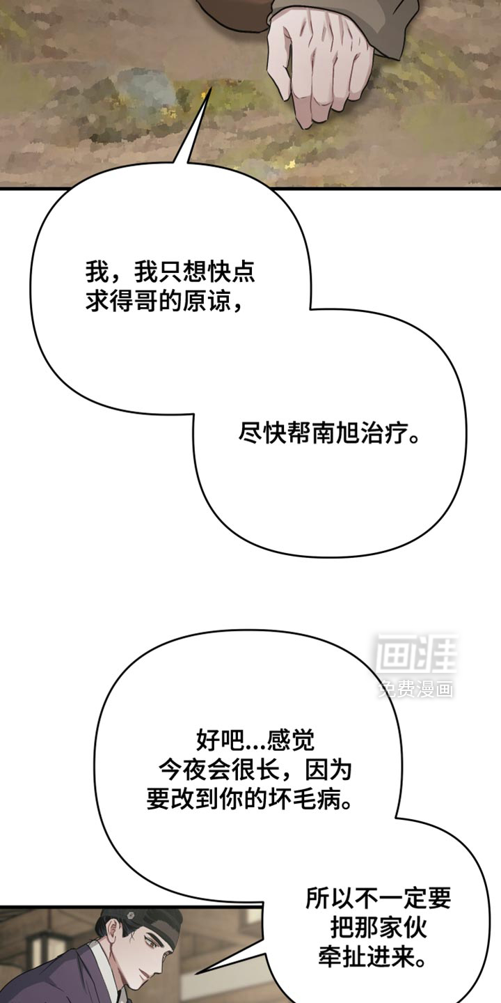 第23话3