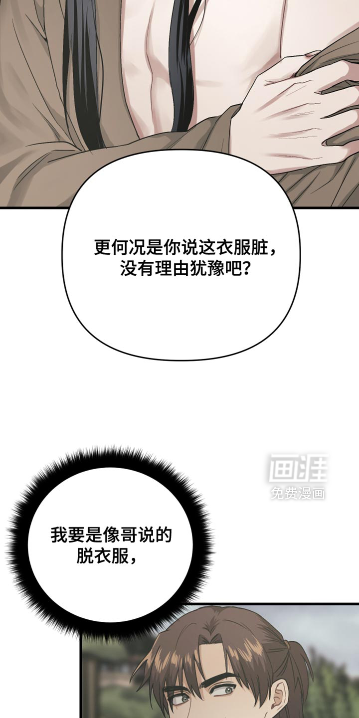 第23话16