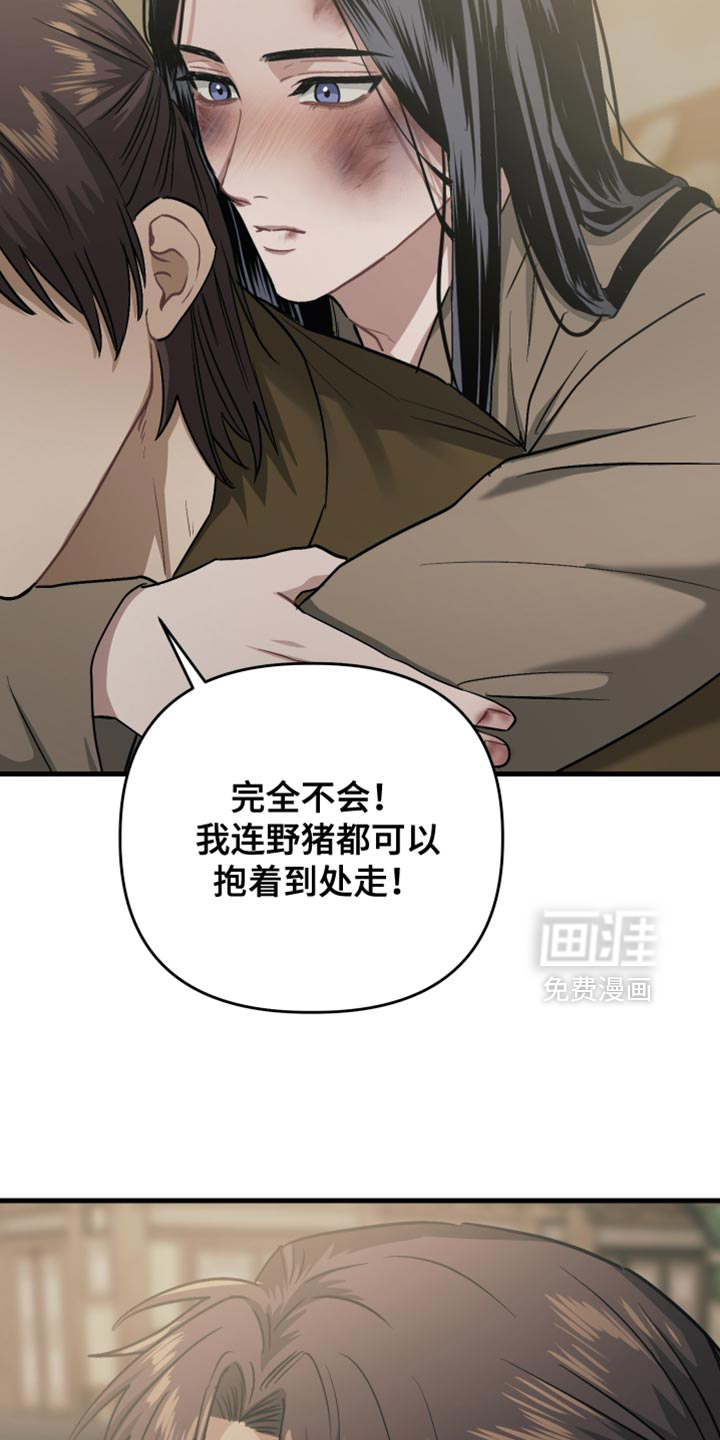 第21话18
