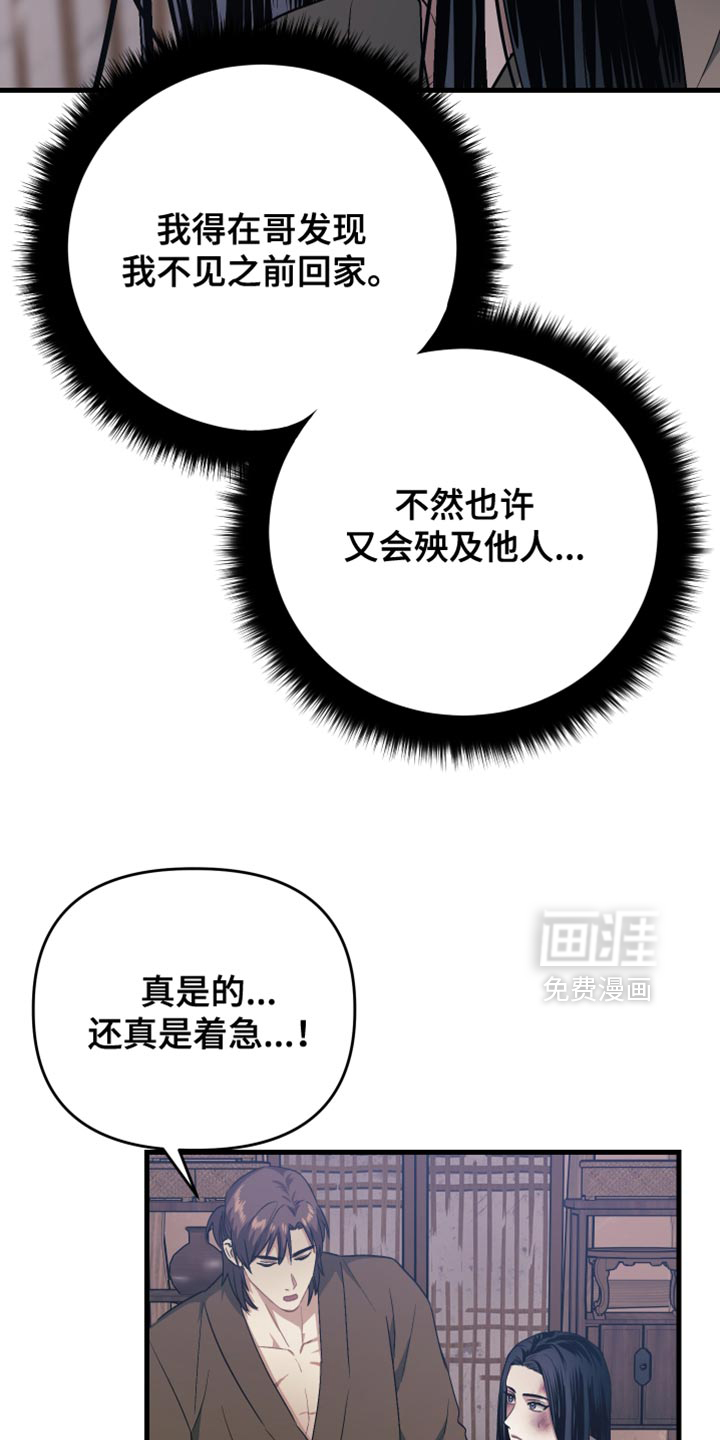 第21话2