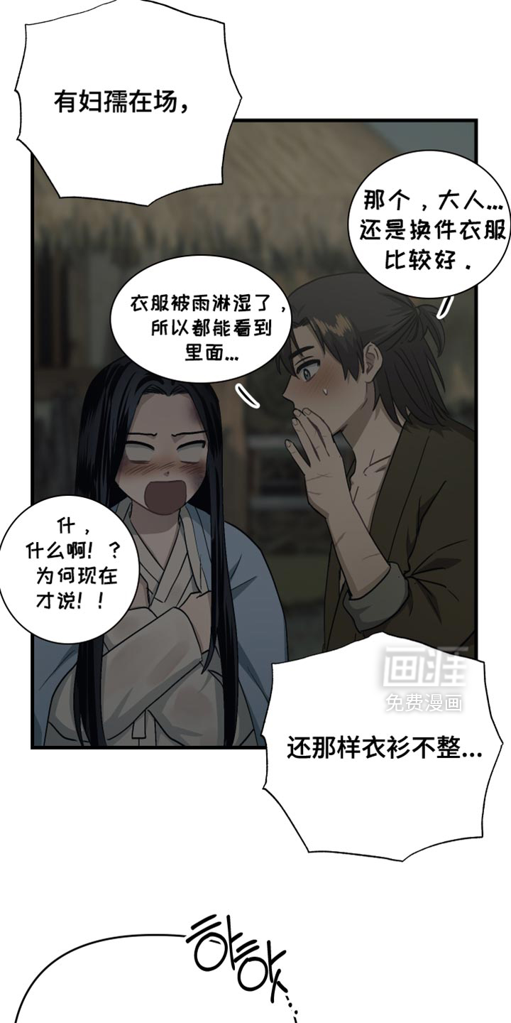 第20话8