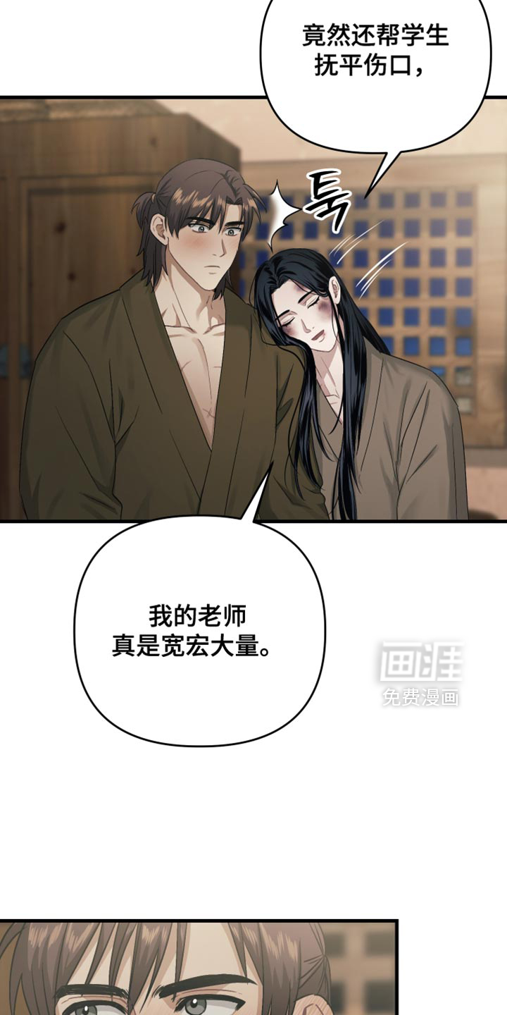 第20话29
