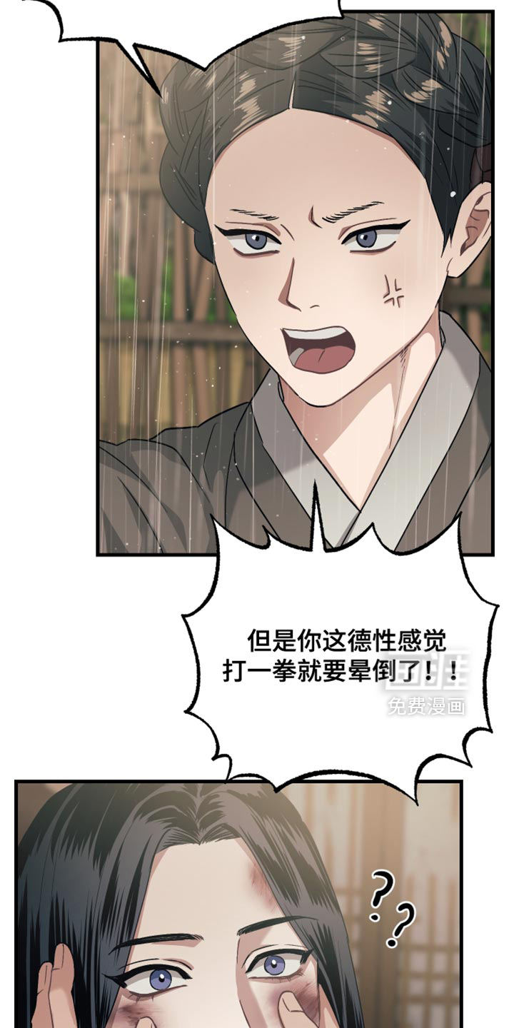 第19话10