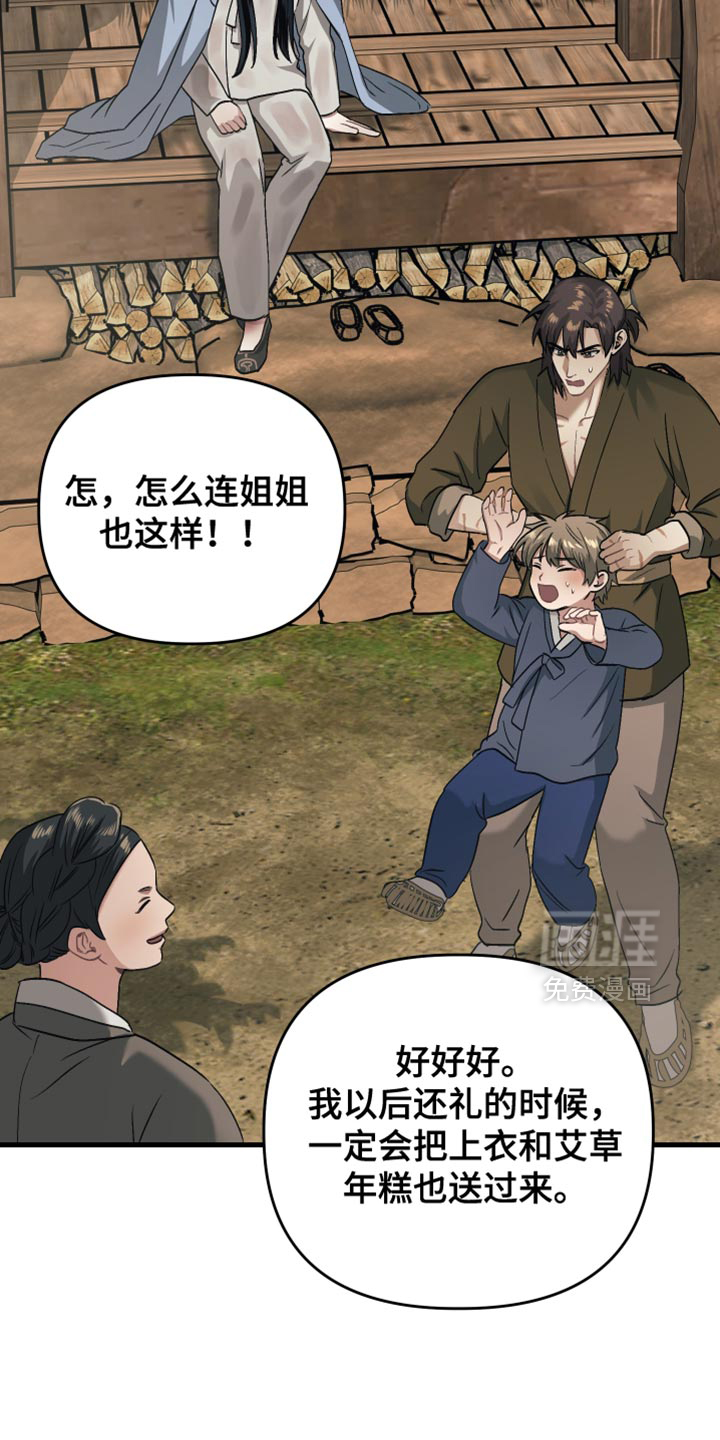 第19话36