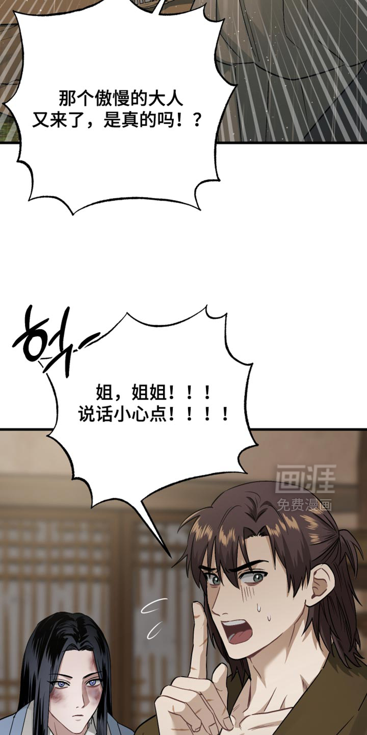 第19话5