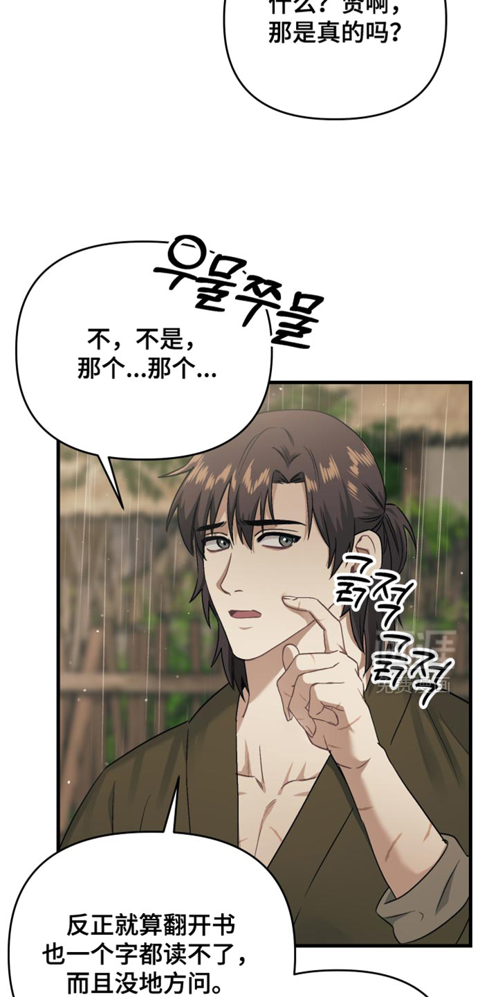 第19话29