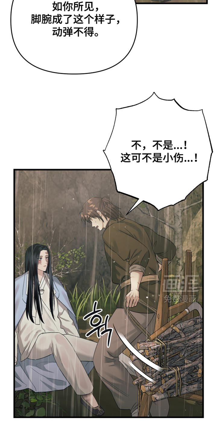 第18话3