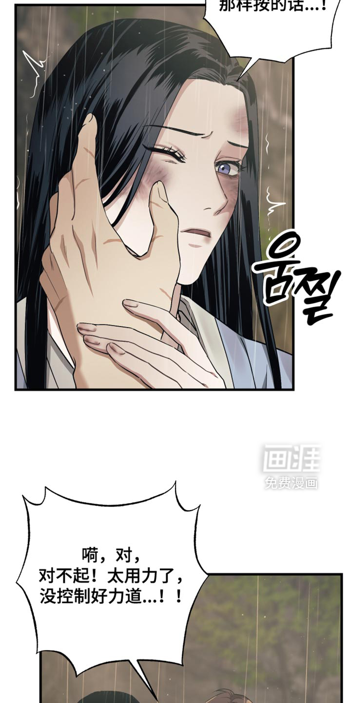 第18话6
