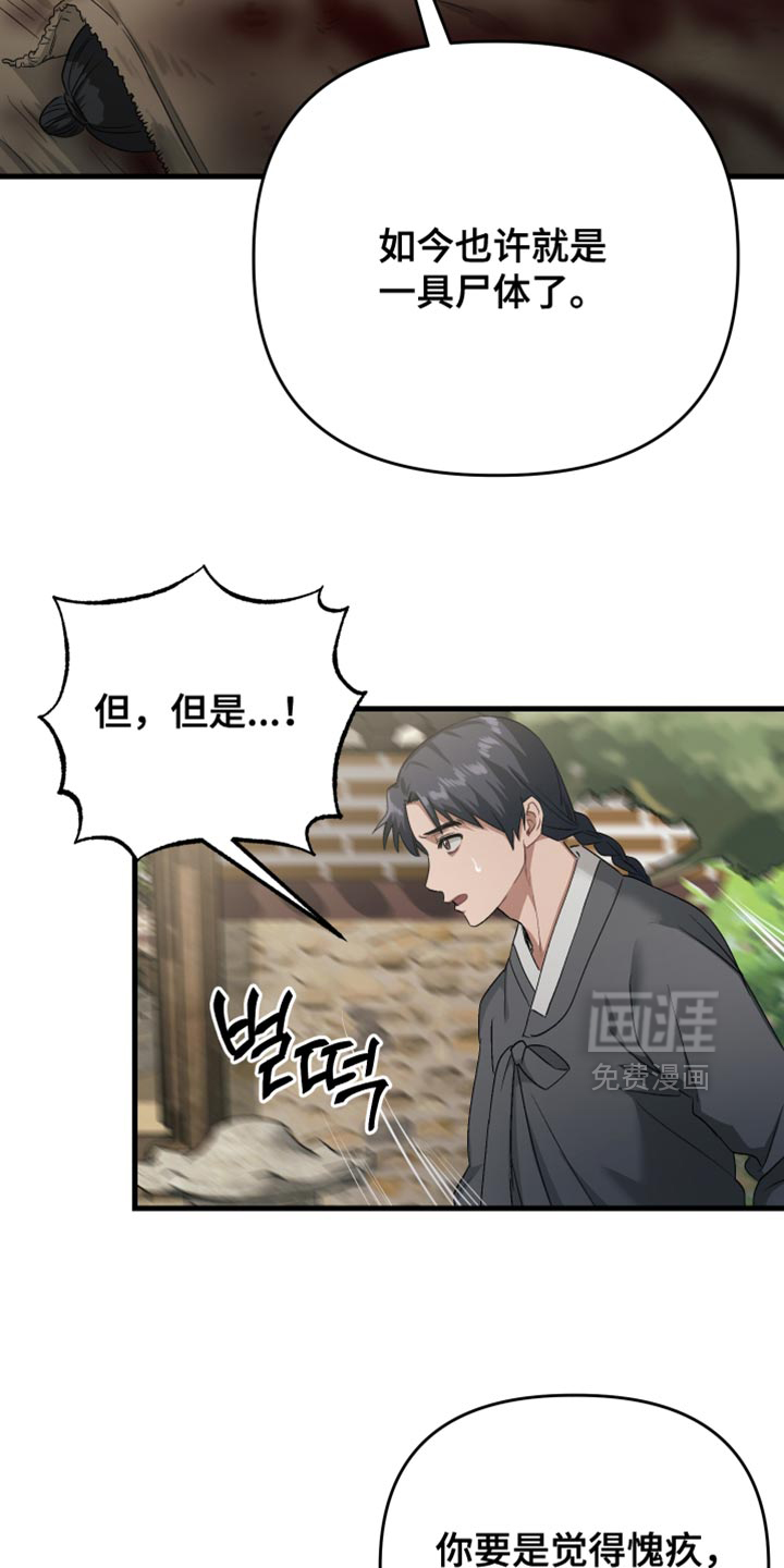 第17话9
